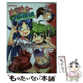 楽天市場 ぬこぬこ 青年 コミック 本 雑誌 コミックの通販