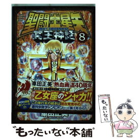 楽天市場 聖闘士星矢next Dimension冥王神話 10 の通販