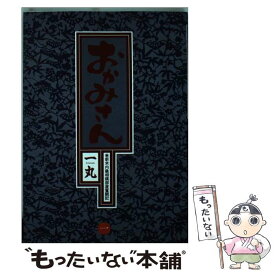 楽天市場 おかみさん 全巻の通販 楽天市場 おかみさん 全巻の通販
