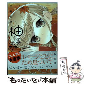 楽天市場 絵理の通販
