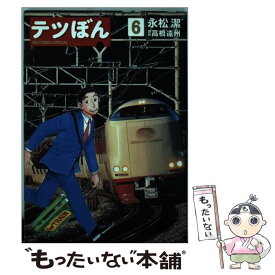 楽天市場 テツぼん5の通販