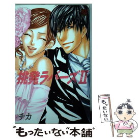 楽天市場 先生 Lovers 本 雑誌 コミック の通販 楽天市場 先生 Lovers 本 雑誌 コミック の通販