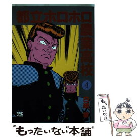 楽天市場 農業高校 本 雑誌 コミック の通販 楽天市場 農業高校 本 雑誌 コミック の通販