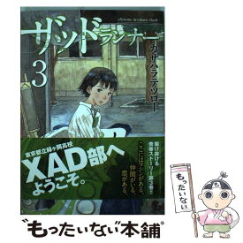 楽天市場 カサハラテツロー コミック 本 雑誌 コミック の通販