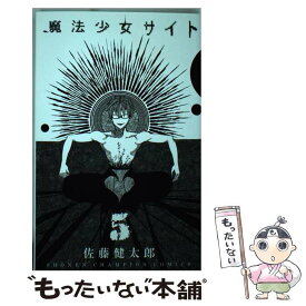 楽天市場 魔法少女サイト中古の通販 楽天市場 魔法少女サイト中古の通販
