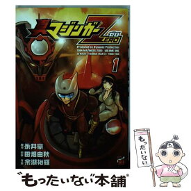楽天市場 真マジンガーzero 本 雑誌 コミック の通販