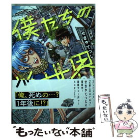 楽天市場 僕たちの新世界 秋田書店の通販