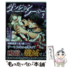 楽天市場 ダンジョンシーカー コミックの通販