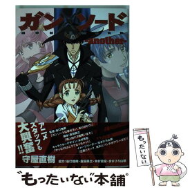 【中古】 ガン×ソード another / 幻冬舎コミックス / 幻冬舎コミックス [コミック]【メール便送料無料】【最短翌日配達対応】