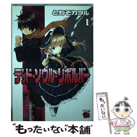 楽天市場 ともぞカヲル 本 雑誌 コミック の通販 楽天市場 ともぞカヲル 本 雑誌 コミック の通販
