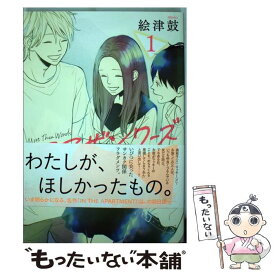 楽天市場 モアザンワーズ 本 雑誌 コミック の通販