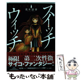 楽天市場 茂木清香 送料無料の通販