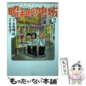 楽天市場 昭和の中坊 4の通販