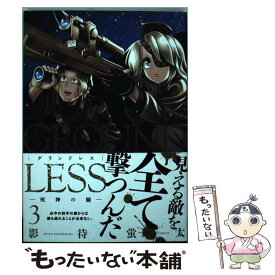 楽天市場 Groundless 9の通販