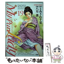 楽天市場】My Pure Lady 中古の通販 