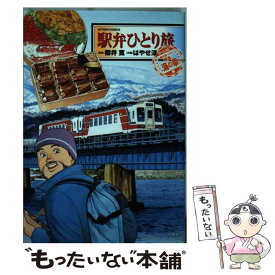 楽天市場 駅弁ひとり旅の通販 楽天市場 駅弁ひとり旅の通販