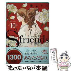 楽天市場 S Friends セフレの品格 の通販