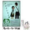 楽天市場 かがみ ふみを 青年 コミック 本 雑誌 コミックの通販