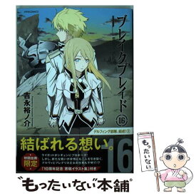 楽天市場 ブレイクブレイド 16の通販 楽天市場 ブレイクブレイド 16の通販