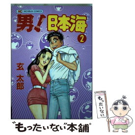 楽天市場 男 日本海 コミック 本 雑誌 コミック の通販