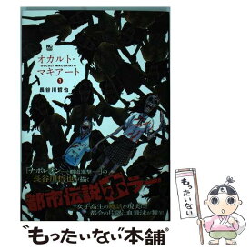 楽天市場 マキアート 3の通販
