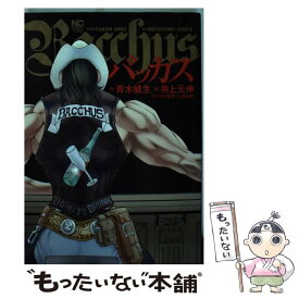 楽天市場 Bacchus 本 雑誌 コミック の通販