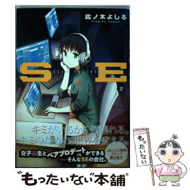 楽天市場 此ノ木よしる Seの通販