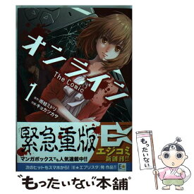 【中古】 オンラインThe　Comic 1 / 雨蛙 ミドリ, キョカツカサ / 小学館クリエイティブ [コミック]【メール便送料無料】【あす楽対応】