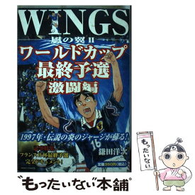 楽天市場 鎌田洋次の通販