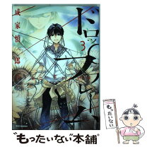 楽天市場】ドロップフレーム 漫画の通販 