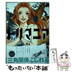 楽天市場 トリマニア 本 雑誌 コミック の通販 楽天市場 トリマニア 本 雑誌 コミック の通販