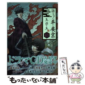楽天市場 ブラッディ クロス コミック 本 雑誌 コミック の通販