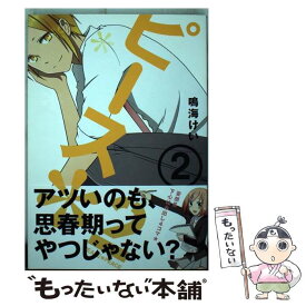 楽天市場 鳴海けいの通販