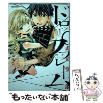 楽天市場】ドロップフレーム 漫画の通販 