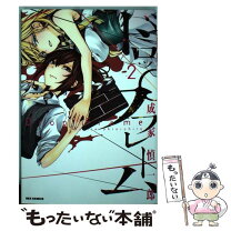 楽天市場】ドロップフレーム 漫画の通販 