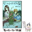 楽天市場 雨野さやかの通販 楽天市場 雨野さやかの通販