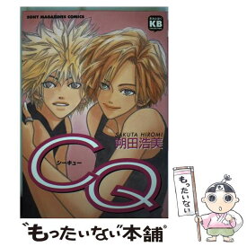 楽天市場 Cq コミック 本 雑誌 コミック の通販