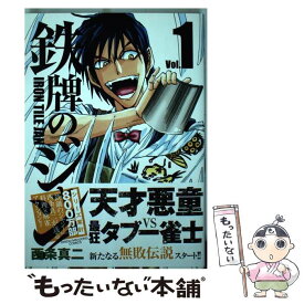 楽天市場 鉄牌のジャン の通販 楽天市場 鉄牌のジャン の通販