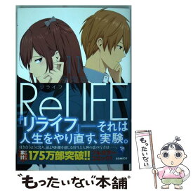 楽天市場 Relife 中古 コミックの通販