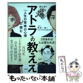 楽天市場 名著 アドラーの通販