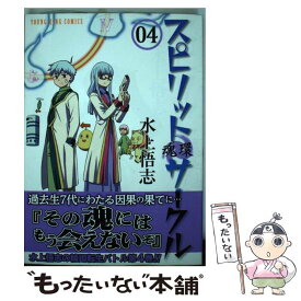 楽天市場 もったいない本舗 楽天市場店 コミック 本 雑誌 コミック の通販