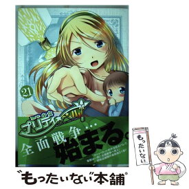 楽天市場 魔法少女プリティ ベルの通販 楽天市場 魔法少女プリティ ベルの通販