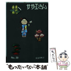 楽天市場 キン肉マン 58巻の通販