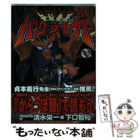 楽天市場 クロユリ学園大奥学科 2の通販