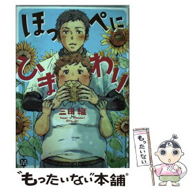 楽天市場 三田 織の通販