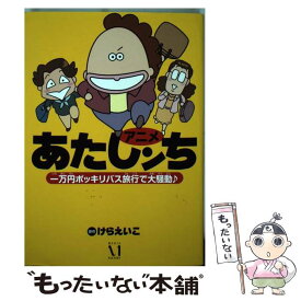 楽天市場 オレンジデイズ 本 雑誌 コミック の通販