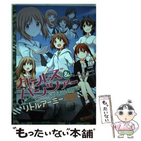 【中古】 ガールズ＆パンツァーリトルアーミー 02 / 槌居, ガールズ&パンツァー製作委員会 / KADOKAWA/メディアファクトリー [コミック]【メール便送料無料】【あす楽対応】