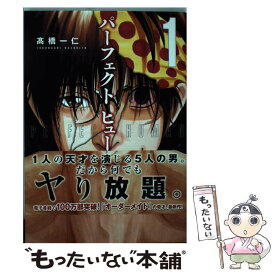 楽天市場 パーフェクト ヒューマン 芳文社の通販 楽天市場 パーフェクト ヒューマン 芳文社の通販
