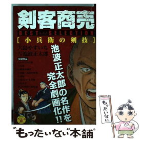 楽天市場 剣客商売女武芸者の通販 楽天市場 剣客商売女武芸者の通販