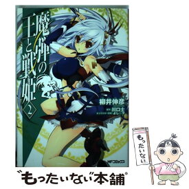楽天市場 魔弾の王と戦姫の通販 楽天市場 魔弾の王と戦姫の通販